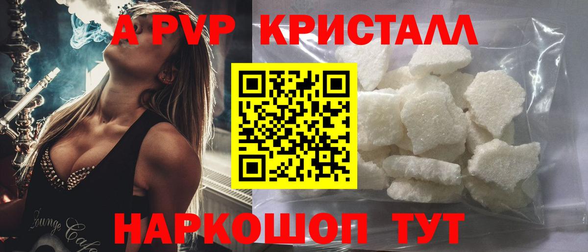 как найти закладки  Alpha PVP СК  A PVP крисы CK  Вход с VPN  APVP СК КРИС  Можга 