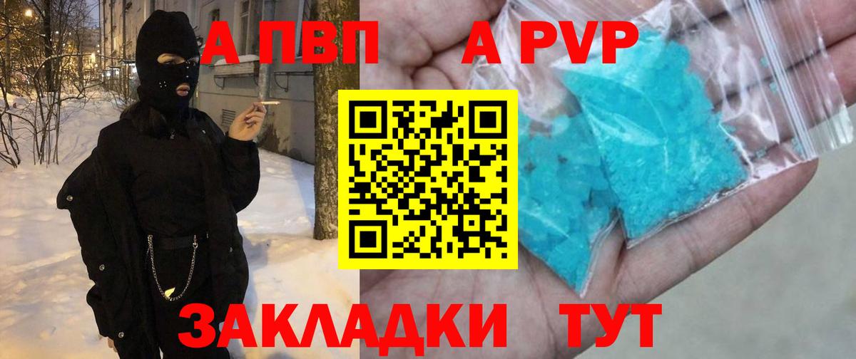 Alpha PVP Соль Можга