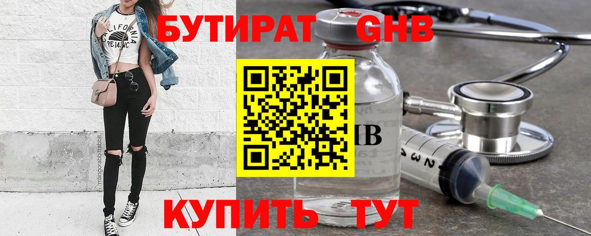 Можга  БУТИРАТ буратино  Бутират  Вход с VPN 