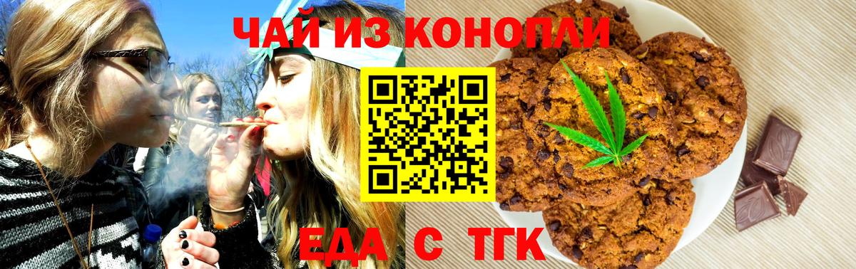 Можга  Печенье с ТГК конопля  Вход с VPN 
