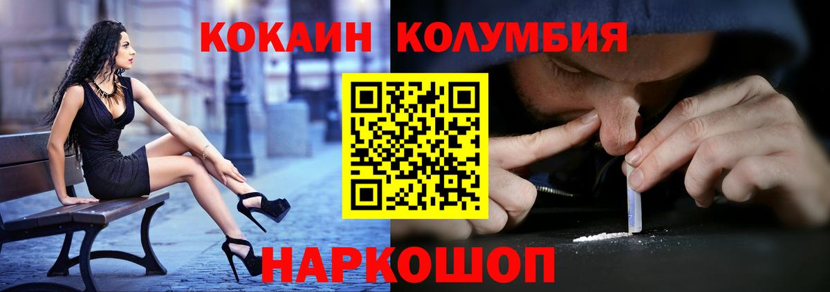 COCAIN Fish Scale  Вход с VPN  Cocaine  Cocaine Перу  Можга 