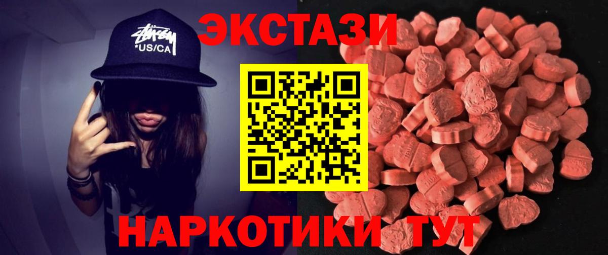 блэк спрут ТОР  Экстази 300 mg  где купить   Вход с VPN  ЭКСТАЗИ диски  Ecstasy  Можга 