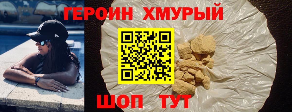 Героин гречка Можга