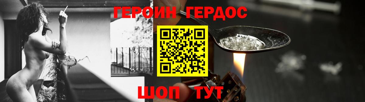 Можга  Героин  Вход с VPN  Героин афганец 