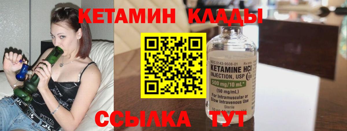 КЕТАМИН ketamine  Кетамин VHQ  Вход с VPN  Можга 