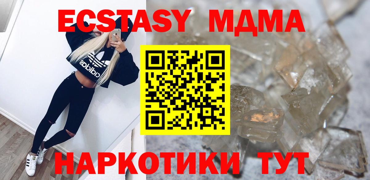 МДМА молли  Вход с VPN  MDMA Molly  Можга 