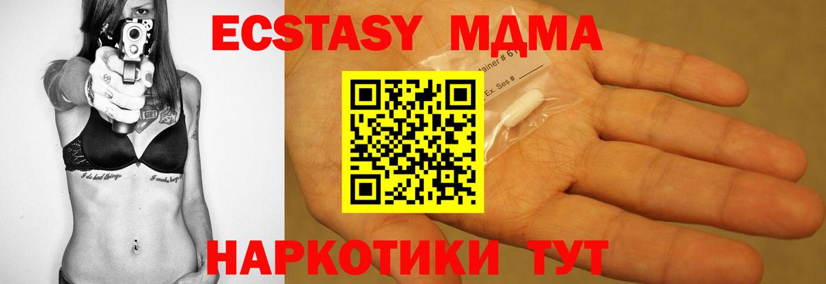 MDMA молли Можга