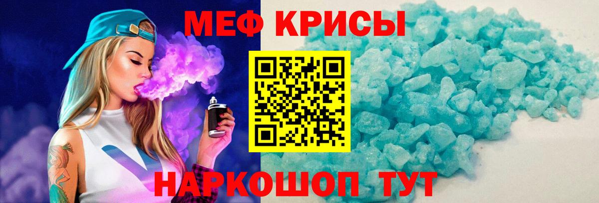 МЕФ мука  МЕФ  гидра ссылки  Меф мука  Вход с VPN  Можга  Мефедрон 