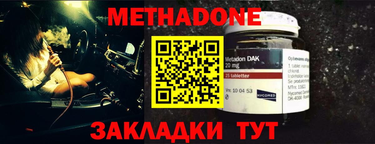 МЕТАДОН VHQ  Вход с VPN  МЕТАДОН VHQ  Можга 