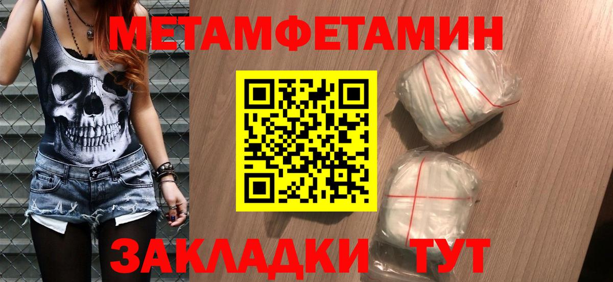 Можга  Метамфетамин мет  Метамфетамин мет  Вход с VPN 