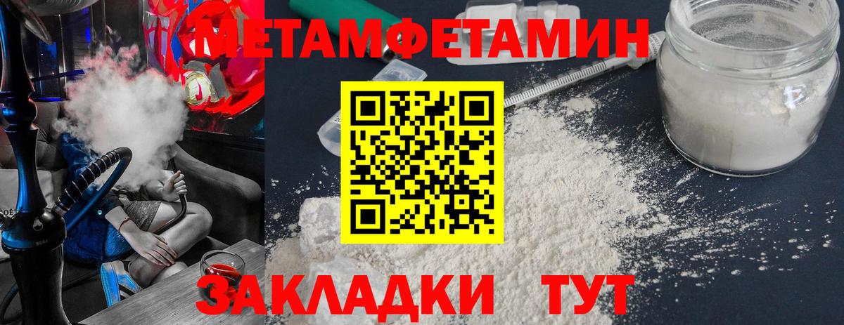 Первитин пудра Можга