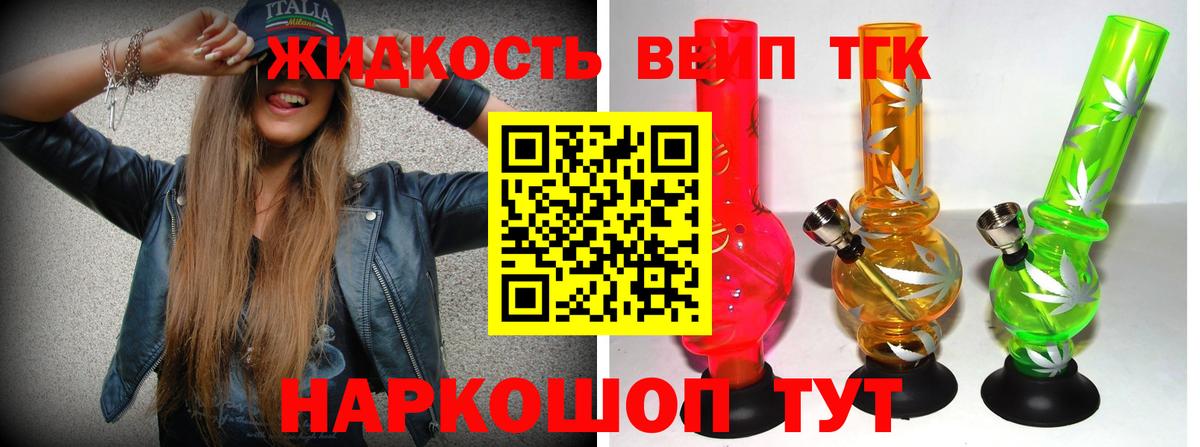 ТГК концентрат Можга
